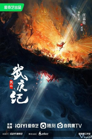 Phim Liệt Diễm - Burning Flames