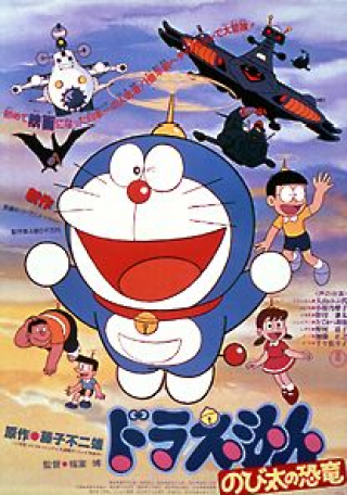 Doremon Collections - Doraemon Collections
