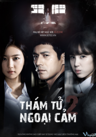 Thám Tử Săn Ma 2 - Cheo Yong Season 2