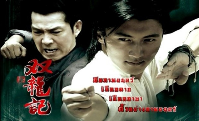Xem Phim Kung Fu Vịnh Xuân - Legend Of Twins Dragon - Vkool.Net - Ảnh 2